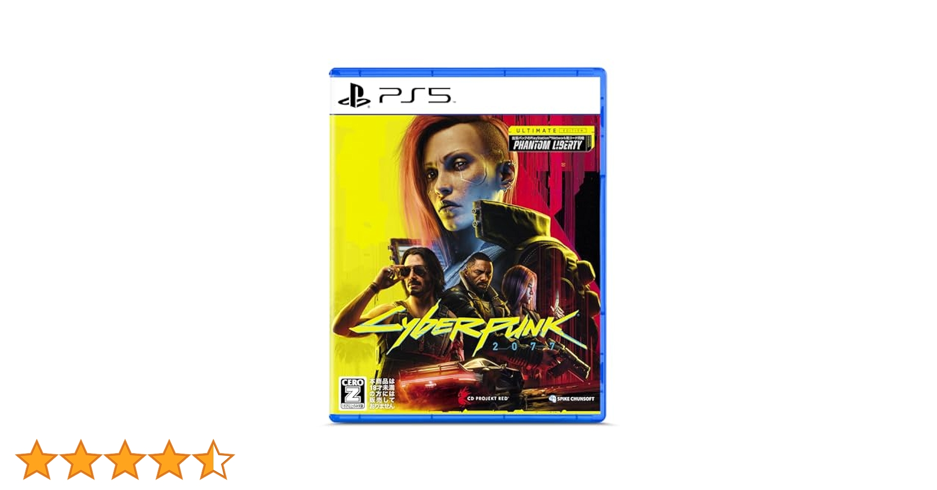 Cyberpunk 2077アルティメットエディションサイバーパンク2077 サイバーパンク2077 アルティメットエディション (PS5)
